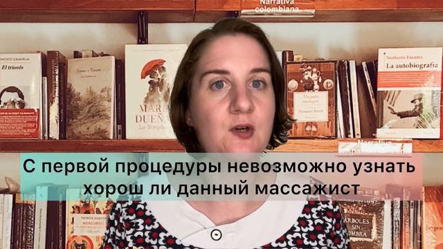 Самые распространенные мифы о массаже смотреть онлайн