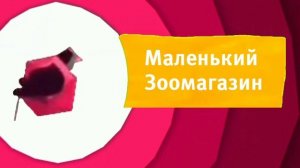 [Реконструкция] Розовый Редкий Анонс Карусель 2013-2014 зима