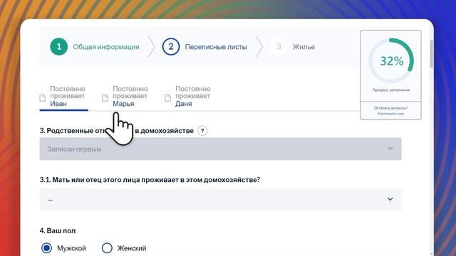 Всероссийская перепись населения. Как переписаться через Госуслуги смотреть онлайн