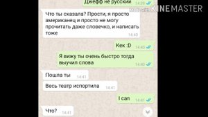 Смешные переписки в ватсапе ? читать описание!