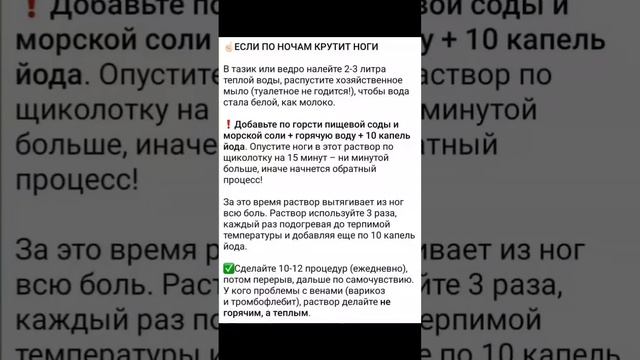 Если по ночам крутит ноги