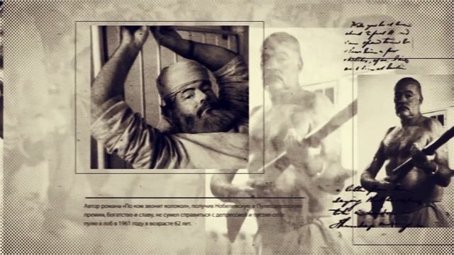 РОДОВЫЕ ПРОКЛЯТИЯ - МИФ ИЛИ РЕАЛЬНОСТЬ? | История семьи Хемингуэя