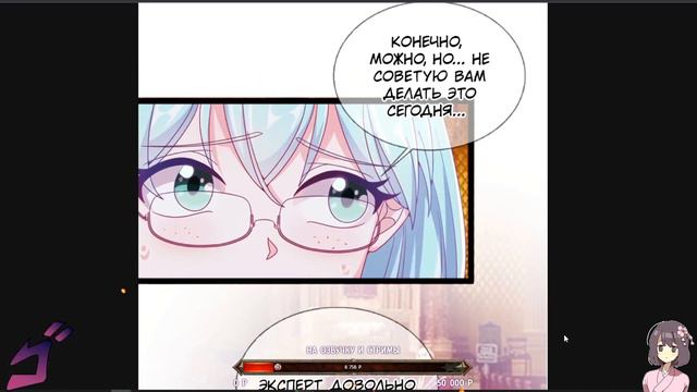 Манга с озвучкой Мой мастер - Архимаг 4-13 глава смотреть онлайн