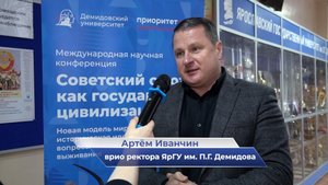 Конференция «Советский Союз как государство-цивилизация» – Артём Иванчин