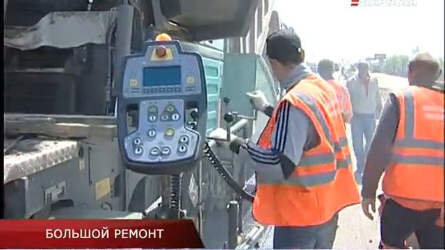 БОЛЬШОЙ РЕМОНТ