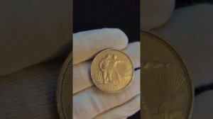 Редкая разновидность 1(одного) рубля 1924 г. "ШИП ВНИЗ"