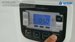 Мультиварка VITEK VT-4205 324968000