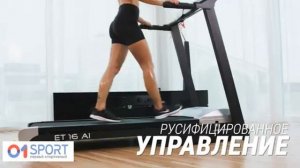 Беговая дорожка Clear Fit Eco ET 16 AI.