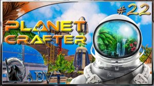 The Planet Crafter s22 Quality of life Update