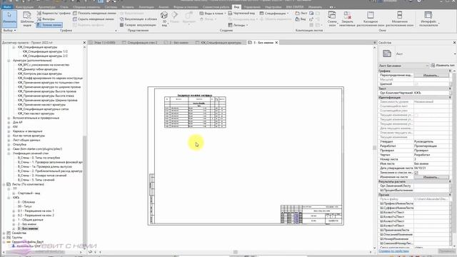 Что нового в Revit 2022. Часть 2: Спецификации, марки смотреть онлайн