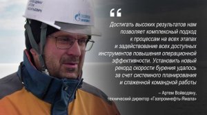 «Газпромнефть-Ямал» поставил рекорд по скорости бурения на Новопортовском месторождении