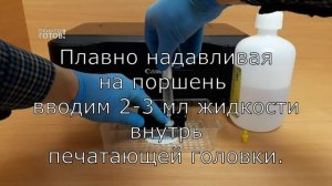 Ремонт печатающей головки Canon.