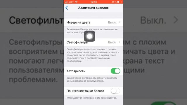 Как сделать в iPhone тёмную тему???❤️ смотреть онлайн