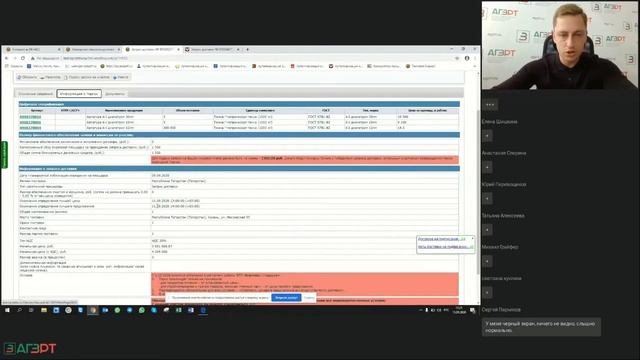 Обзор агрегатора "Биржевая площадка" для Поставщиков Удмуртской Республики смотреть онлайн