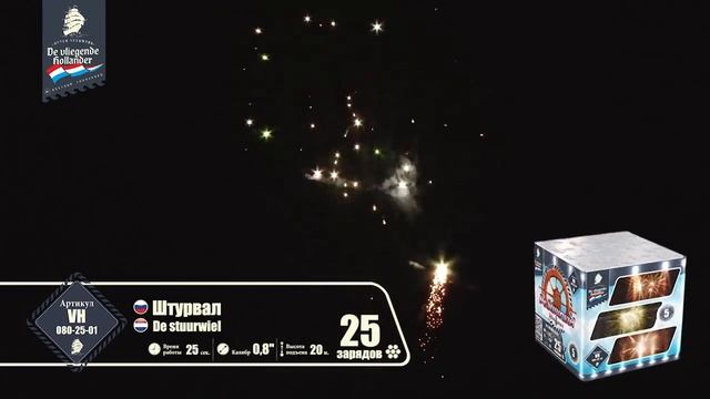 Батарея салютов Штурвал (25/0,8) VH080-25-01