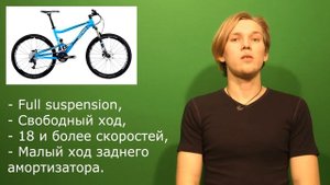 Какие бывают велосипеды? Ч. 3. Двухподвесы