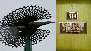 314 кабинет — Усть-Вымский военкомат