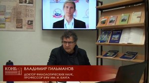 Жизнь и смерть в поэзии Калининграда (памяти Леонида Бондаря)