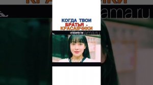 Когда твои братья - красавчики Дорама «Люди с недостатками»