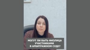 Что такое арбитражный суд?