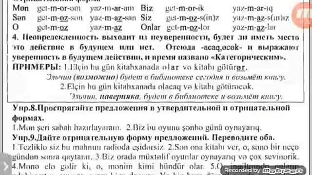 Азербаджанский язык.Урок 19 смотреть онлайн