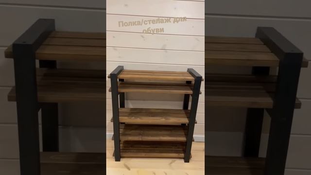 Полка/стелаж для обуви своими руками