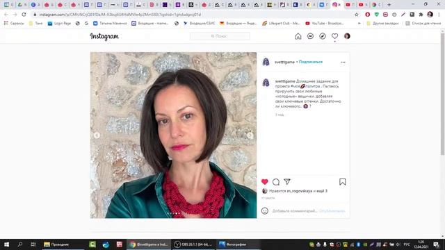 Примеры ключевых оттенков помад для представительницы колорита Темная Осень. Система 16 колоритов смотреть онлайн