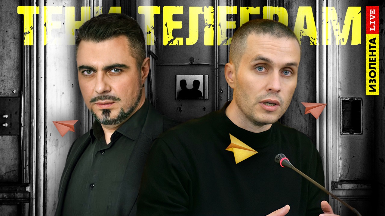 Утреннее шоу "Тени телеграм" # 87  | Изолента LIVЕ