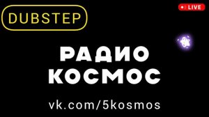 Популярные британские диджеи 2024 2025 - новая дабстеп музыка - DJ UK DUBSTEP MUSIC - летние ремиксы