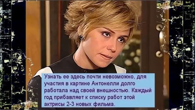 Джованна Антонелли хочет выйти и на российский рынок