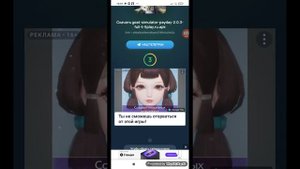 как скачать симулятор козла на телефон платную версию