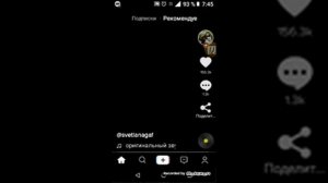 Тик ток виснет..