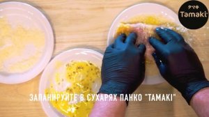 РЕЦЕПТ КУРИЦЫ ПАНКО С СЫРОМ