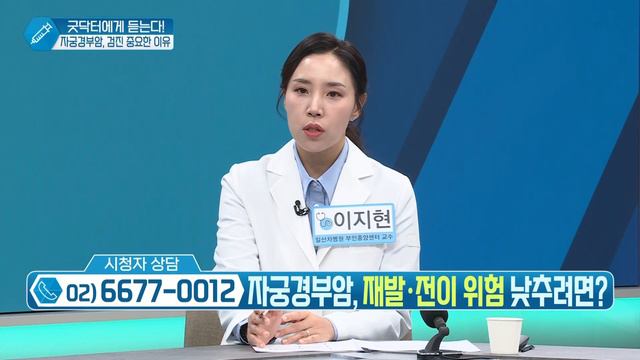 [#건강앤한경] 경구피임약을 복용하면 자궁경부암 위험 커지나요ㅣ아내가 자궁경부암에 걸리면 남편도 검사 받아야 하나요