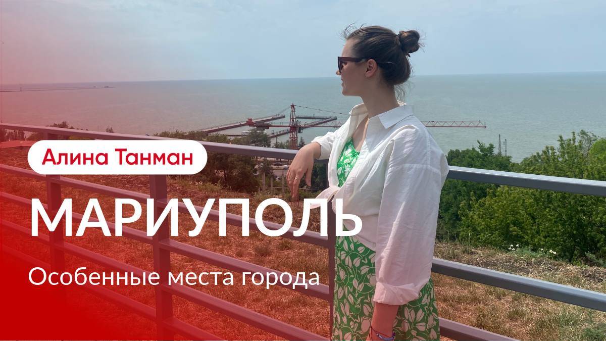 Мариуполь сейчас. Прогулка по особенным местам города Мариуполя.