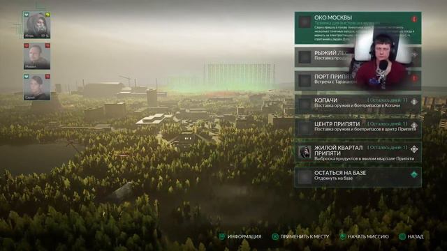 Игорь в ролях Chernobylite#5 Стрим Играем в кайф=)PS4 PS5 PS4pro Xbox series X|S PCGamesPacman смотреть онлайн