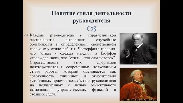 Лекция: Методы управления