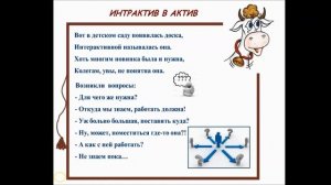 Вебинар: «Учитель цифровой школы будущего: проблемы, перспективы и возможности»