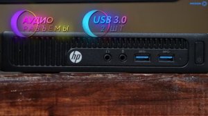 Обзор HP 260 G2.5 DM Bundle в 4K