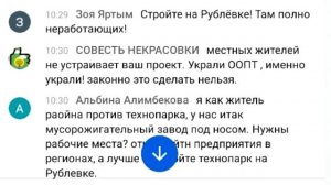 Как испугались жителей Кожухово во время презентации индустриального парка Руднево.