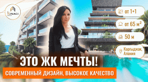 Беспроцентная РАССРОЧКА на квартиры в Алании! Апартаменты в Каргыджаке. Недвижимость в Турции у моря