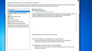 Урок #23. Программы и компоненты Windows 7