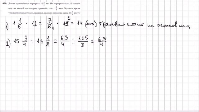 Математика 6 класс Мерзляк, Полонский УПР 469 смотреть онлайн
