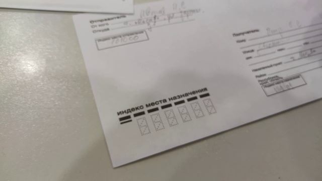 Как отправить письмо Почтой России в 2022 году смотреть онлайн