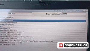 Mercedes Sprinter W906 решение проблемы с  мигающим Check Engine / ECU OM651