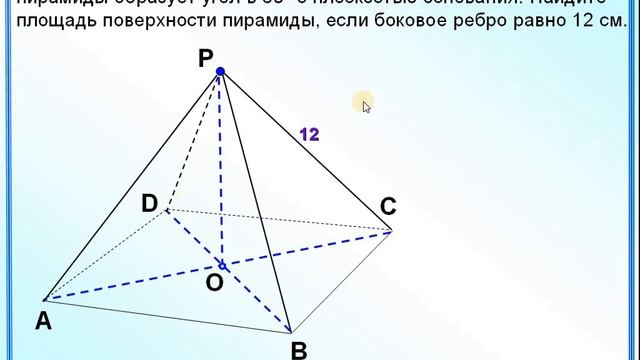 Тест по теме пирамида 10. Ребра правильной четырехугольной пирамиды. Связь основных углов в правильной пирамиде. Для каждой пирамиды Найдите пару.. С126 с боковыми реблами.