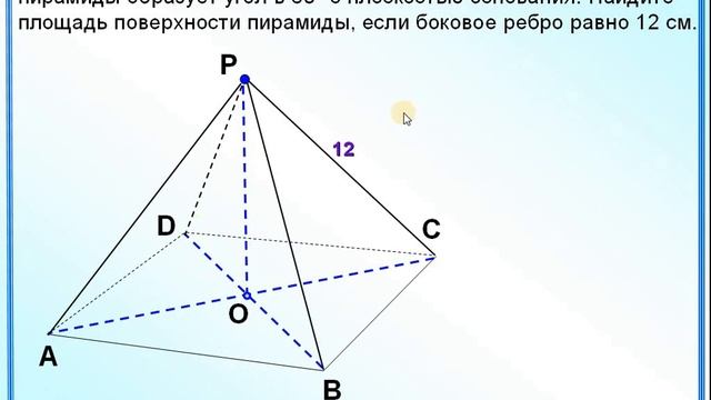 Как отметить на чертеже угол наклона бокового ребра к плоскости основания