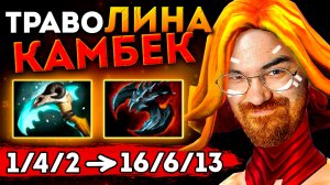 ТАКАЯ КРАСАВИЦА НЕ МОЖЕТ ПРОИГРАТЬ ? Мид Лина Дота 2