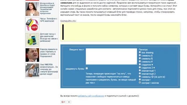 КАК НАПИСАТЬ ТЕКСТ СИМВОЛАМИ ?^^