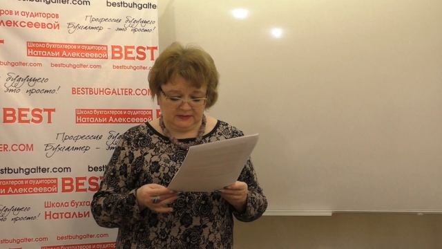 Школа бухгалтеров и аудиторов Урок 5 16 Порядок оформления бух документов Учет основных средств